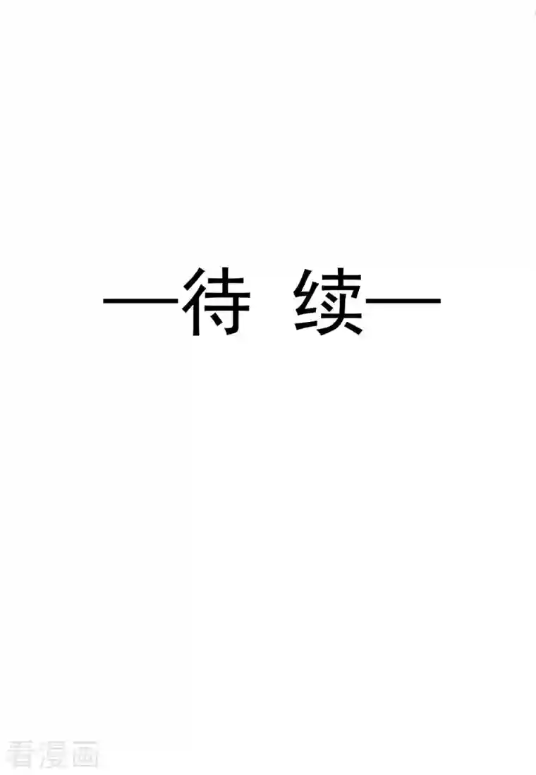天下第一宠第219话 我可以碰你吗？