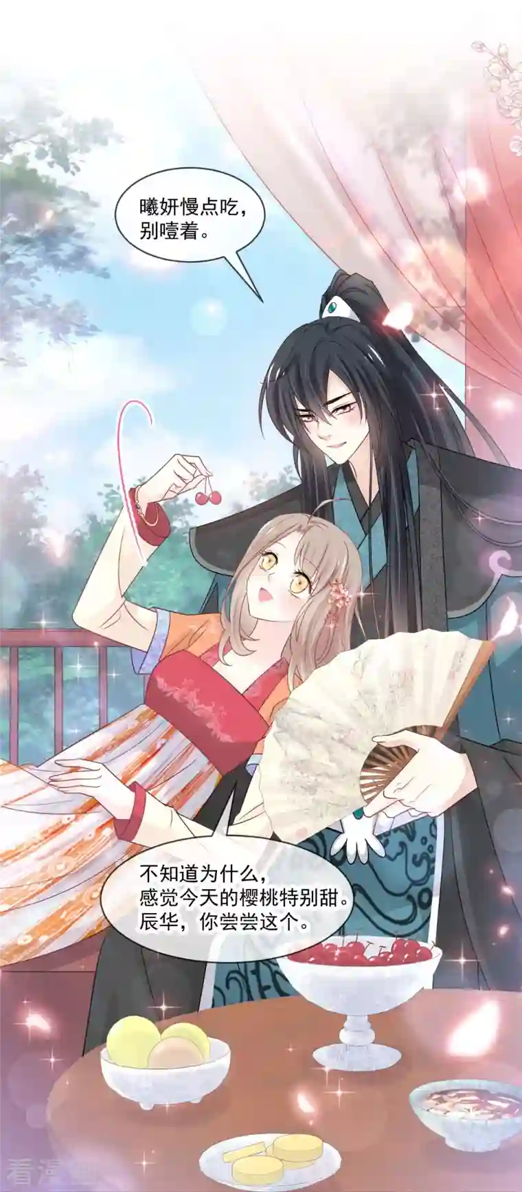 天下第一宠第219话 我可以碰你吗？