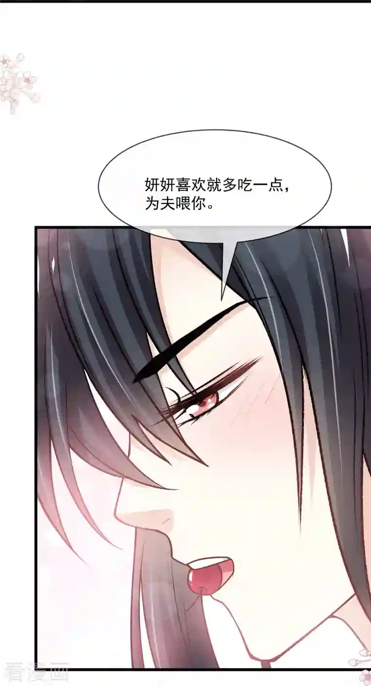 天下第一宠第219话 我可以碰你吗？