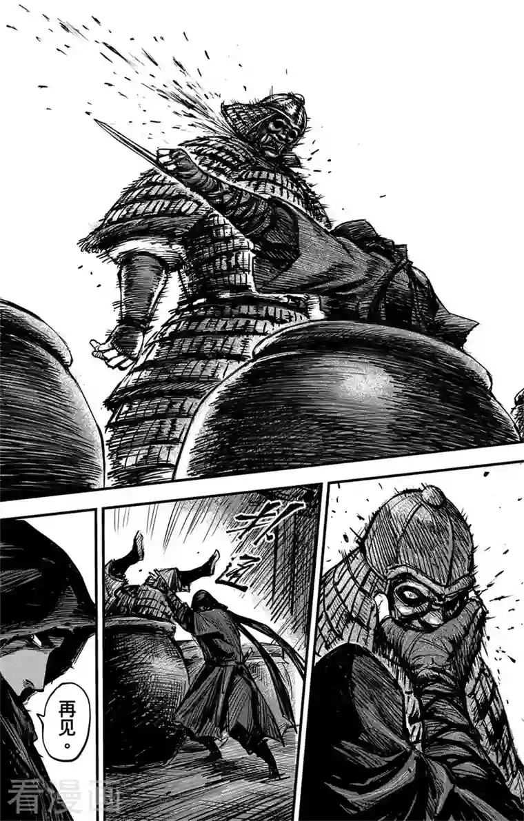 刺客信条：王朝第3话7 金龟袋