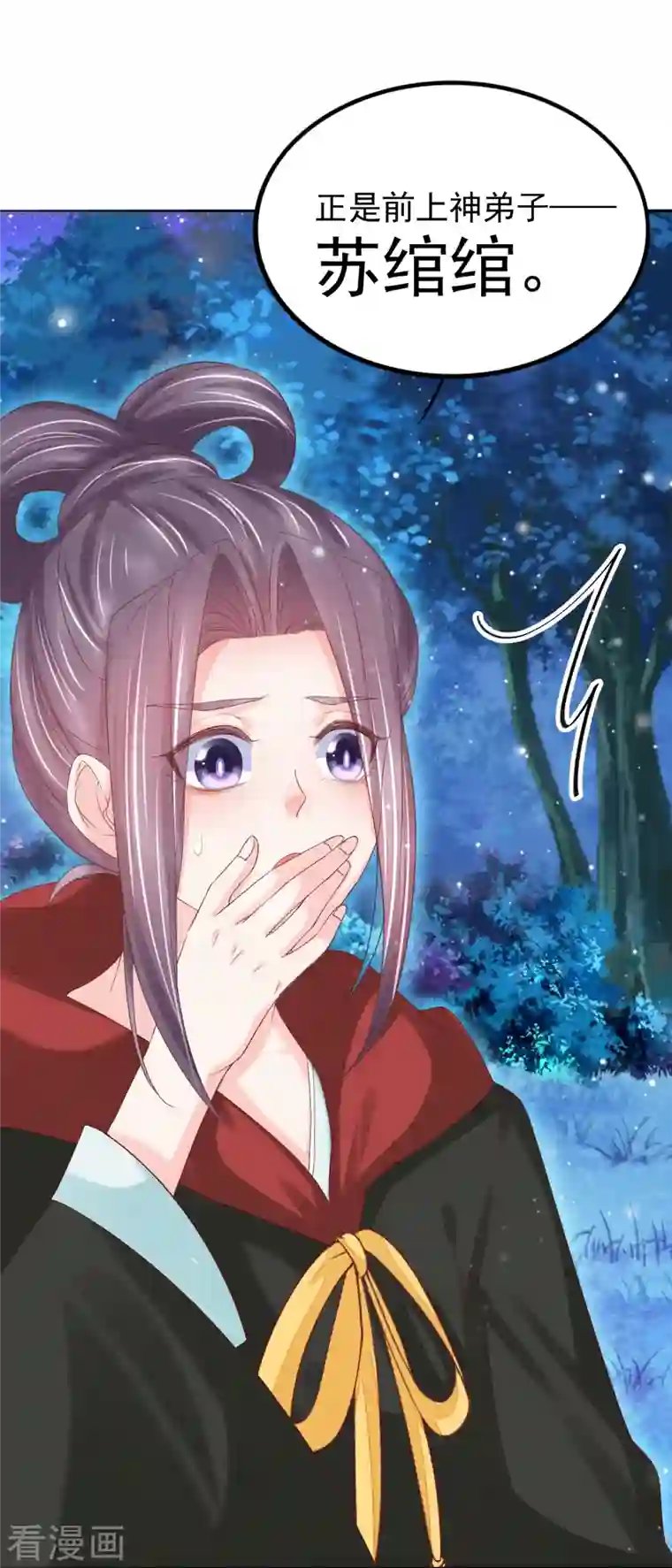 三生彼岸花第53话 蛊惑上神的罪人