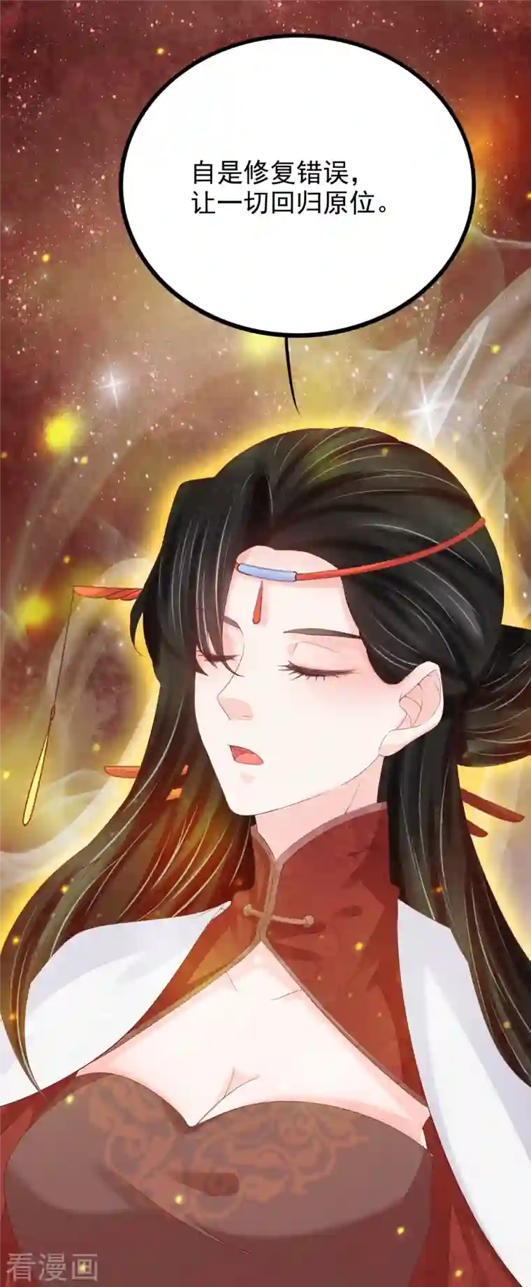 三生彼岸花第53话 蛊惑上神的罪人