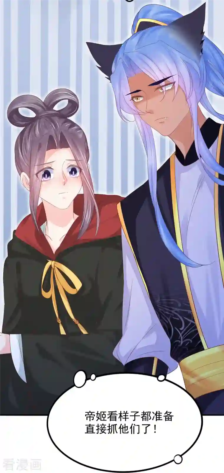 三生彼岸花第53话 蛊惑上神的罪人