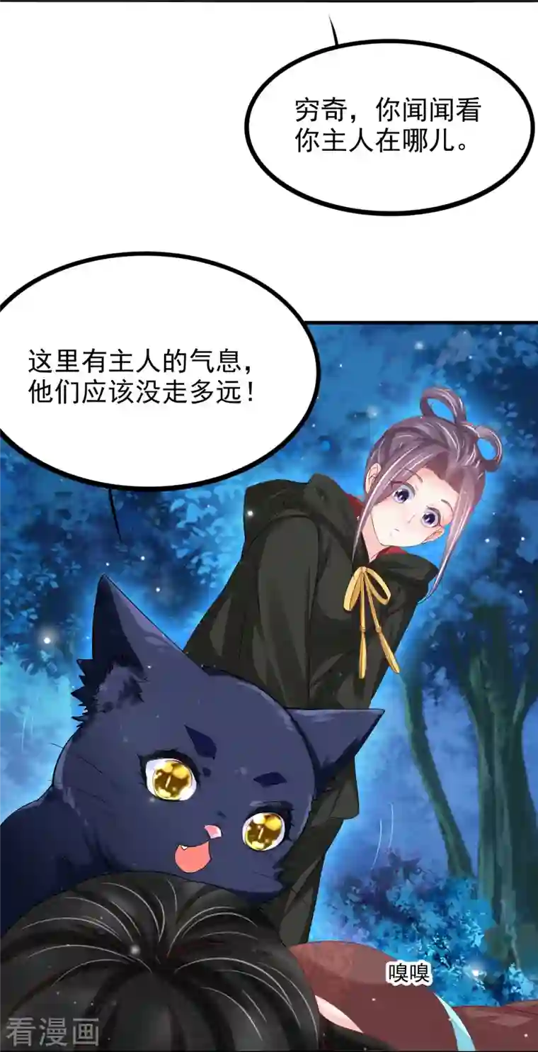 三生彼岸花第53话 蛊惑上神的罪人