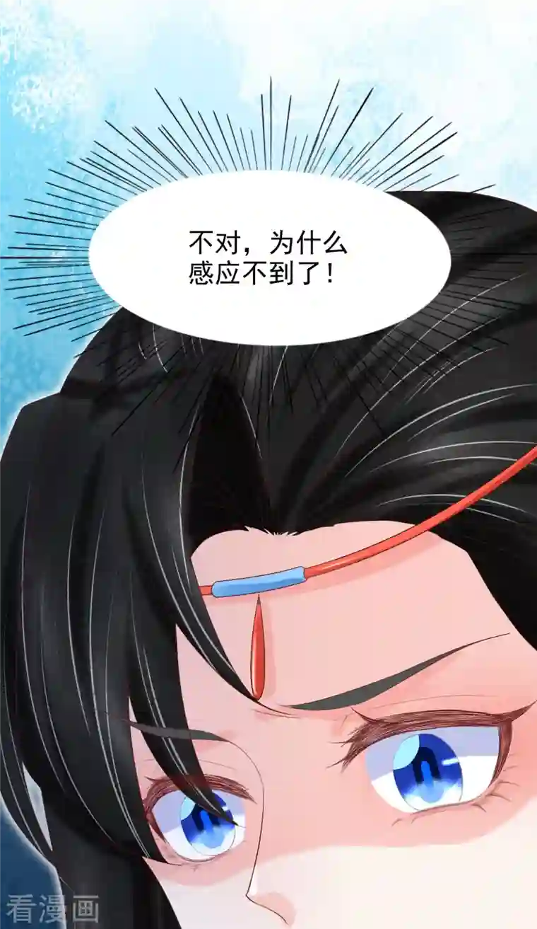 三生彼岸花第53话 蛊惑上神的罪人