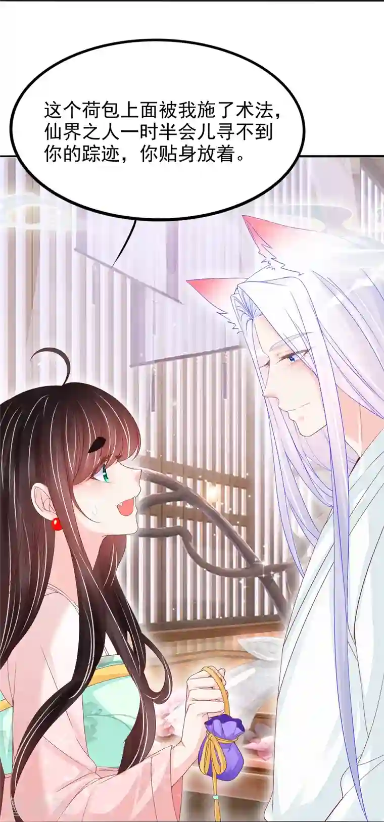 三生彼岸花第53话 蛊惑上神的罪人