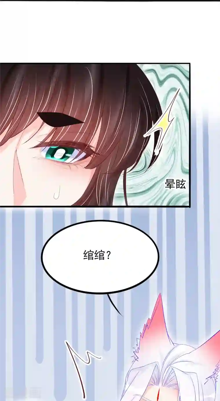 三生彼岸花第53话 蛊惑上神的罪人