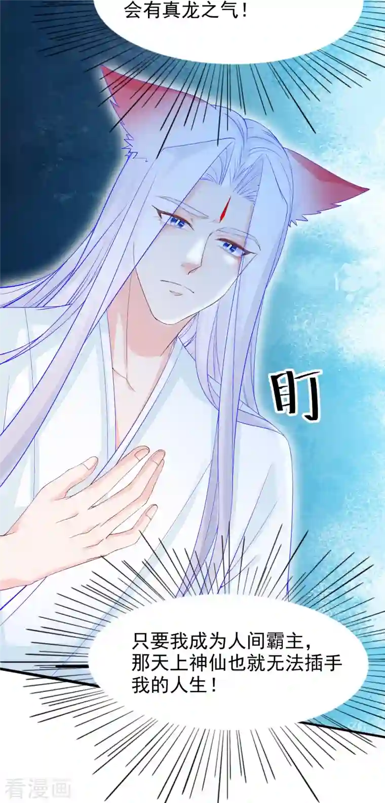 三生彼岸花第53话 蛊惑上神的罪人