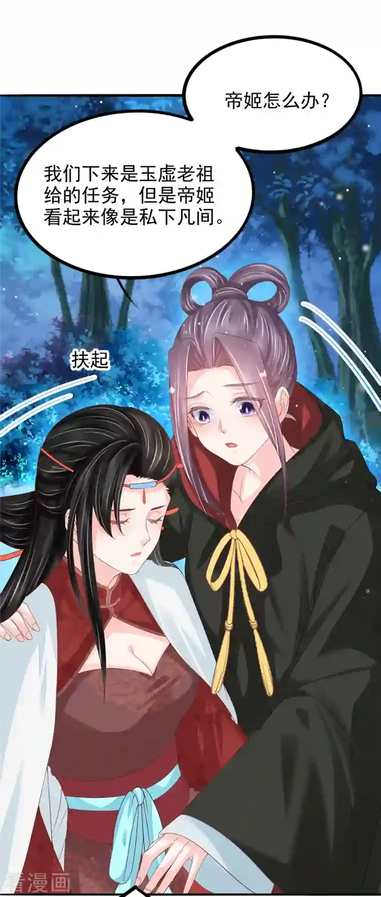 三生彼岸花第53话 蛊惑上神的罪人