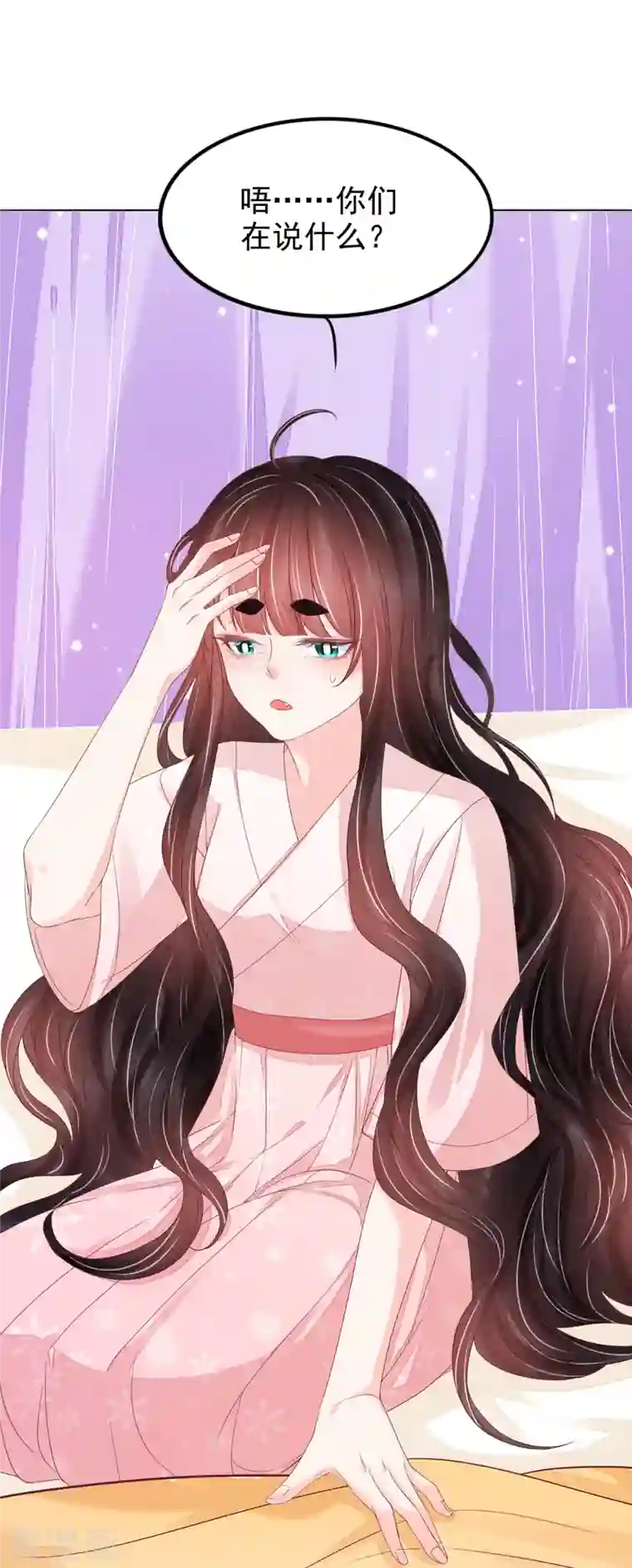 三生彼岸花第54话 陷阱