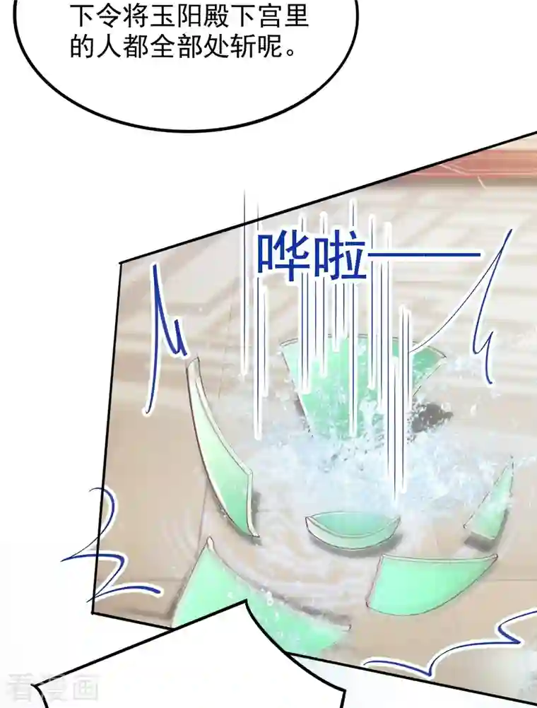 三生彼岸花第54话 陷阱