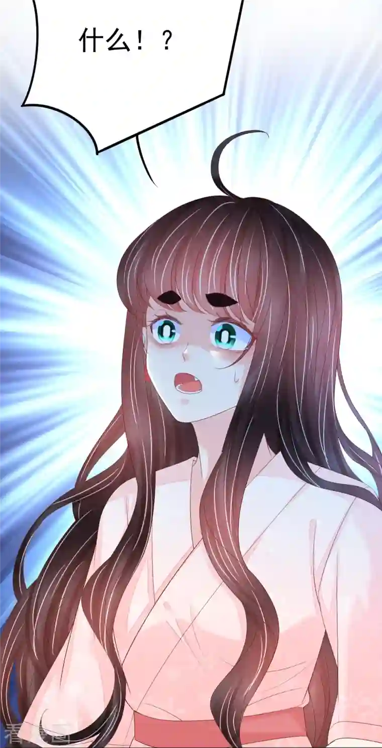 三生彼岸花第54话 陷阱