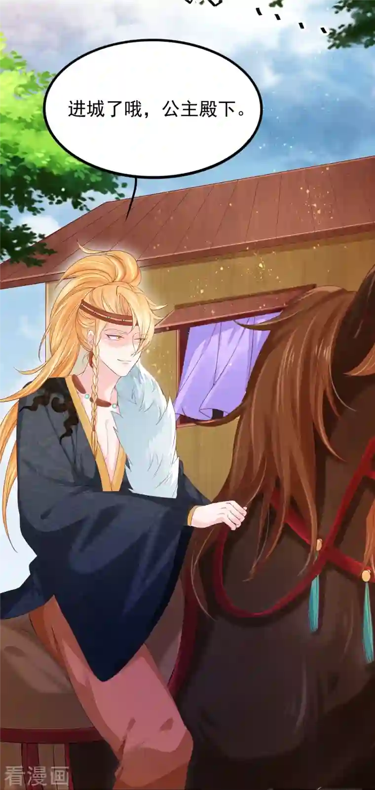 三生彼岸花第54话 陷阱