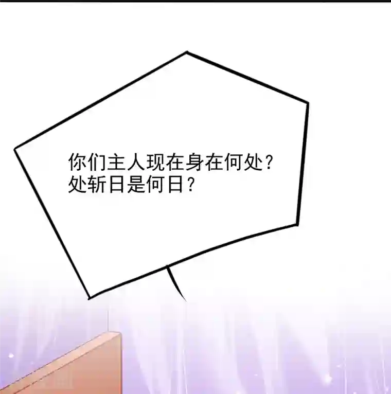 三生彼岸花第54话 陷阱