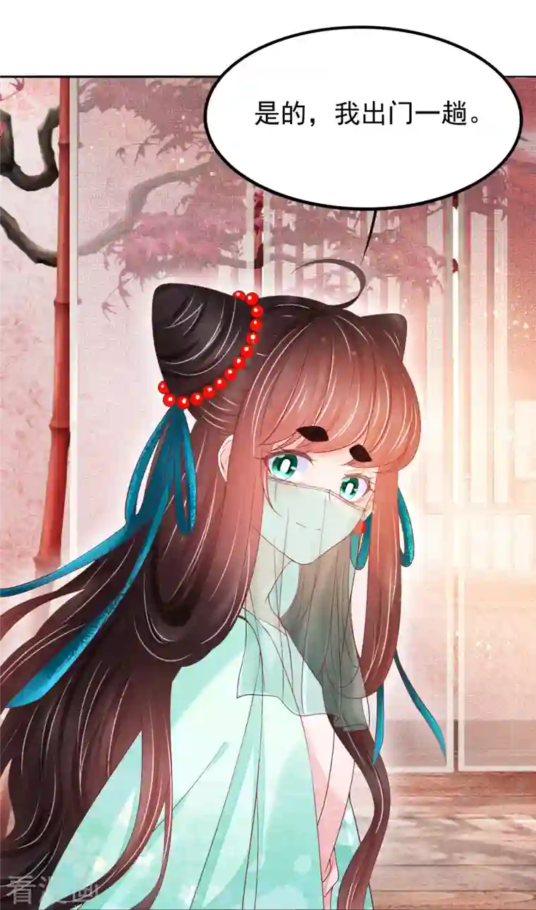 三生彼岸花第54话 陷阱