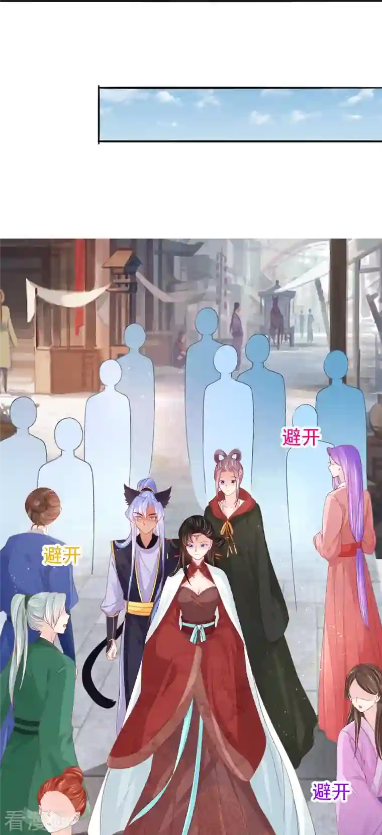 三生彼岸花第54话 陷阱