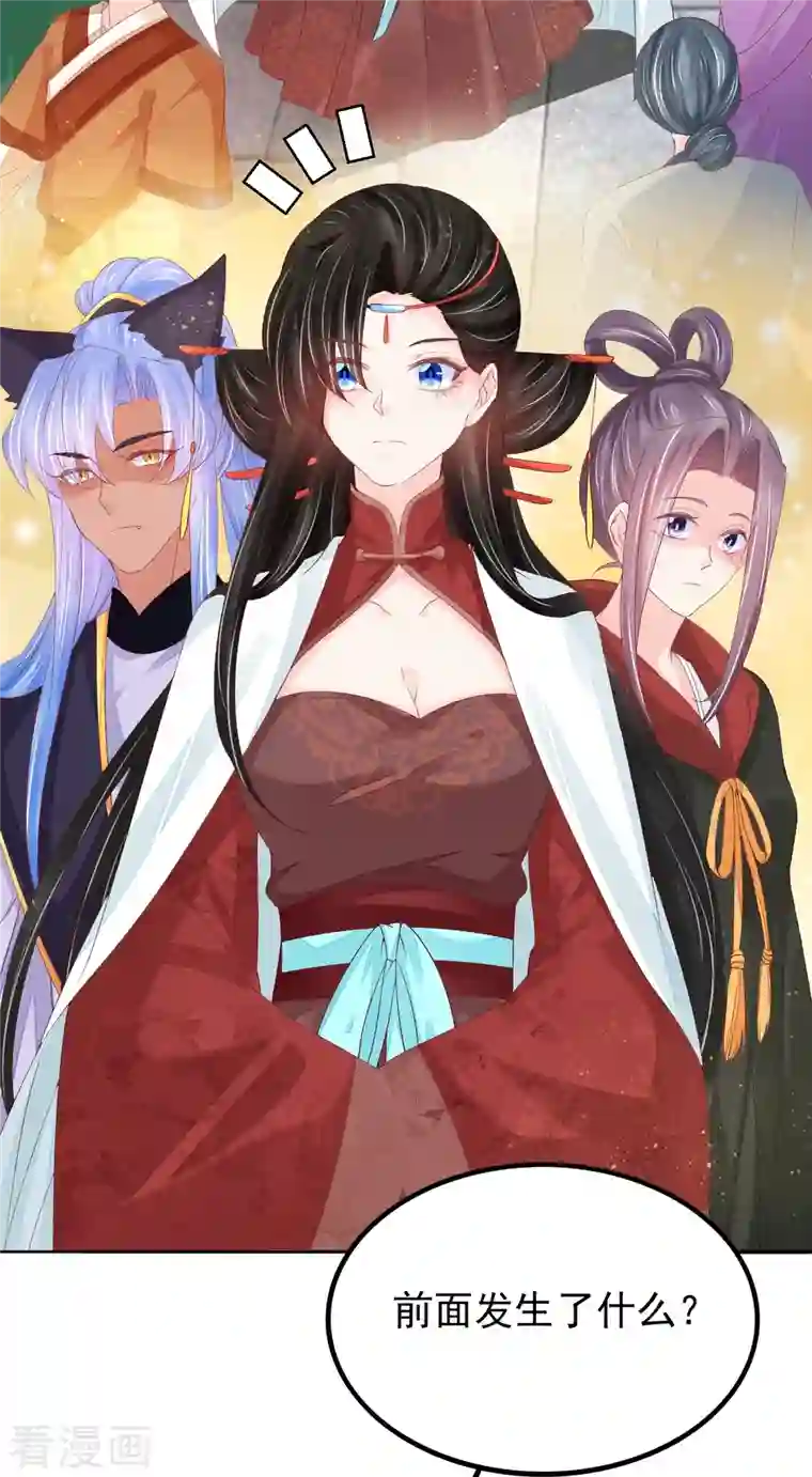 三生彼岸花第54话 陷阱