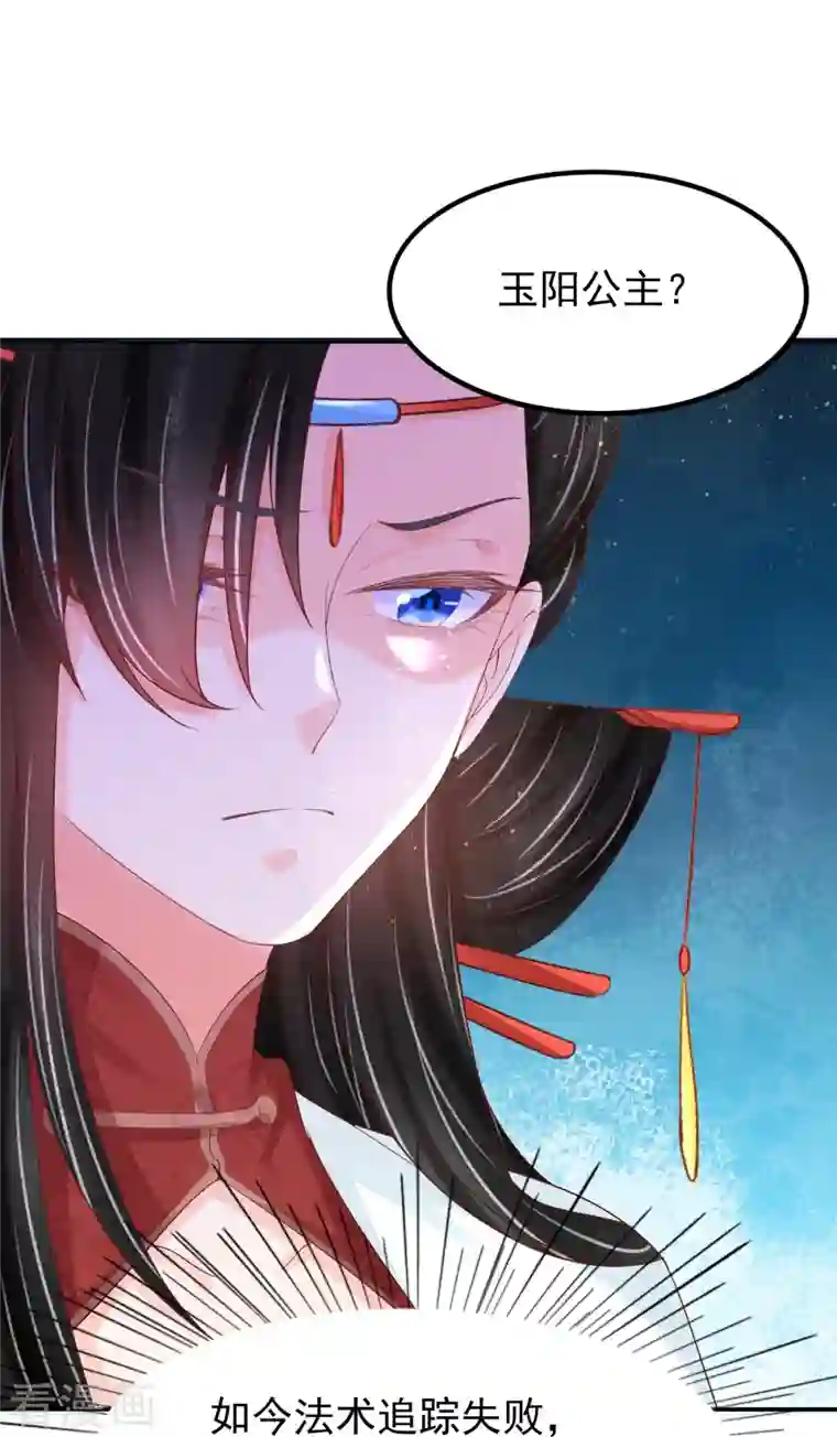 三生彼岸花第54话 陷阱