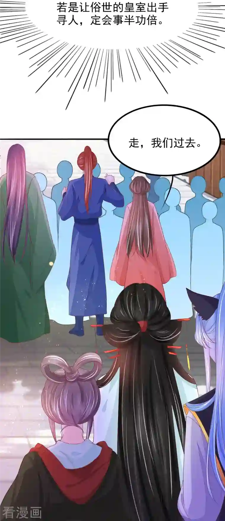 三生彼岸花第54话 陷阱