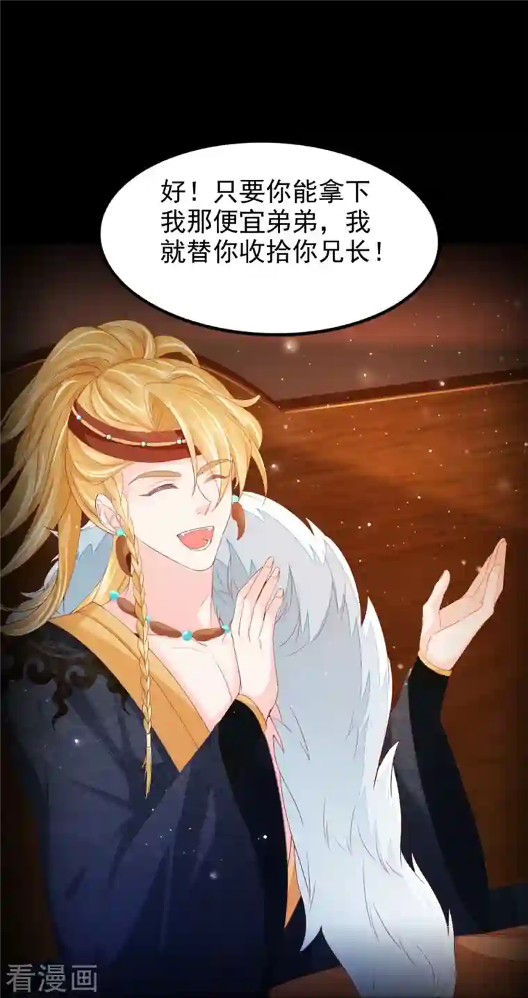 三生彼岸花第54话 陷阱