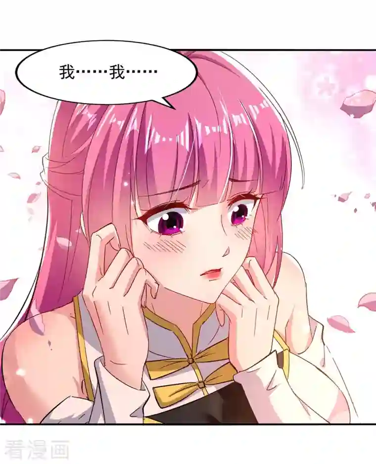 逆天至尊第98话 药园报到