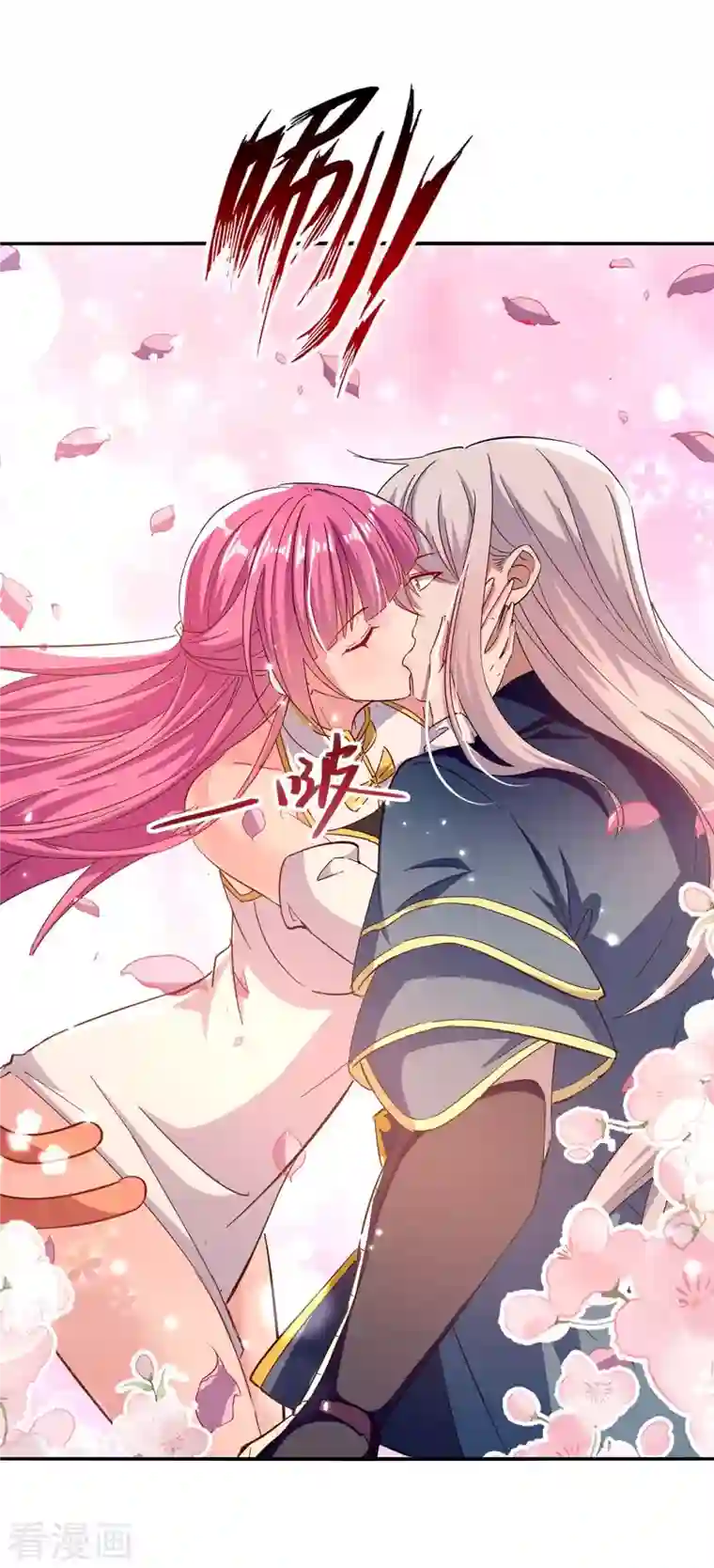 逆天至尊第98话 药园报到