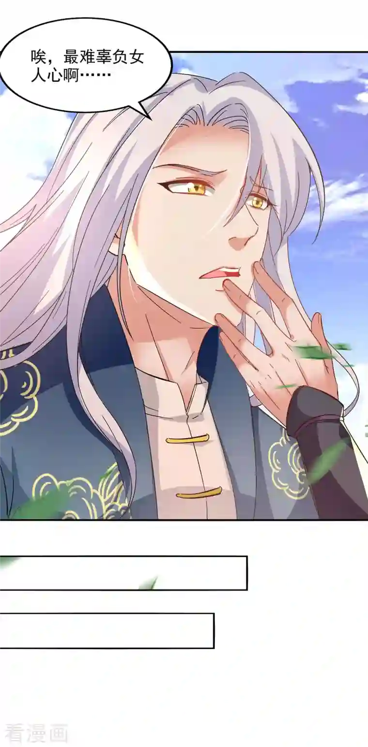 逆天至尊第98话 药园报到