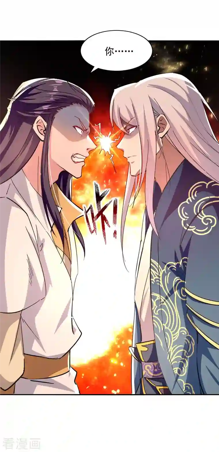 逆天至尊第98话 药园报到