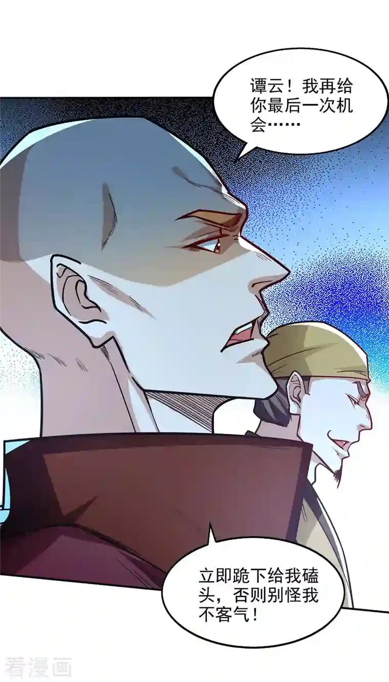 逆天至尊第99话 遇到挑衅