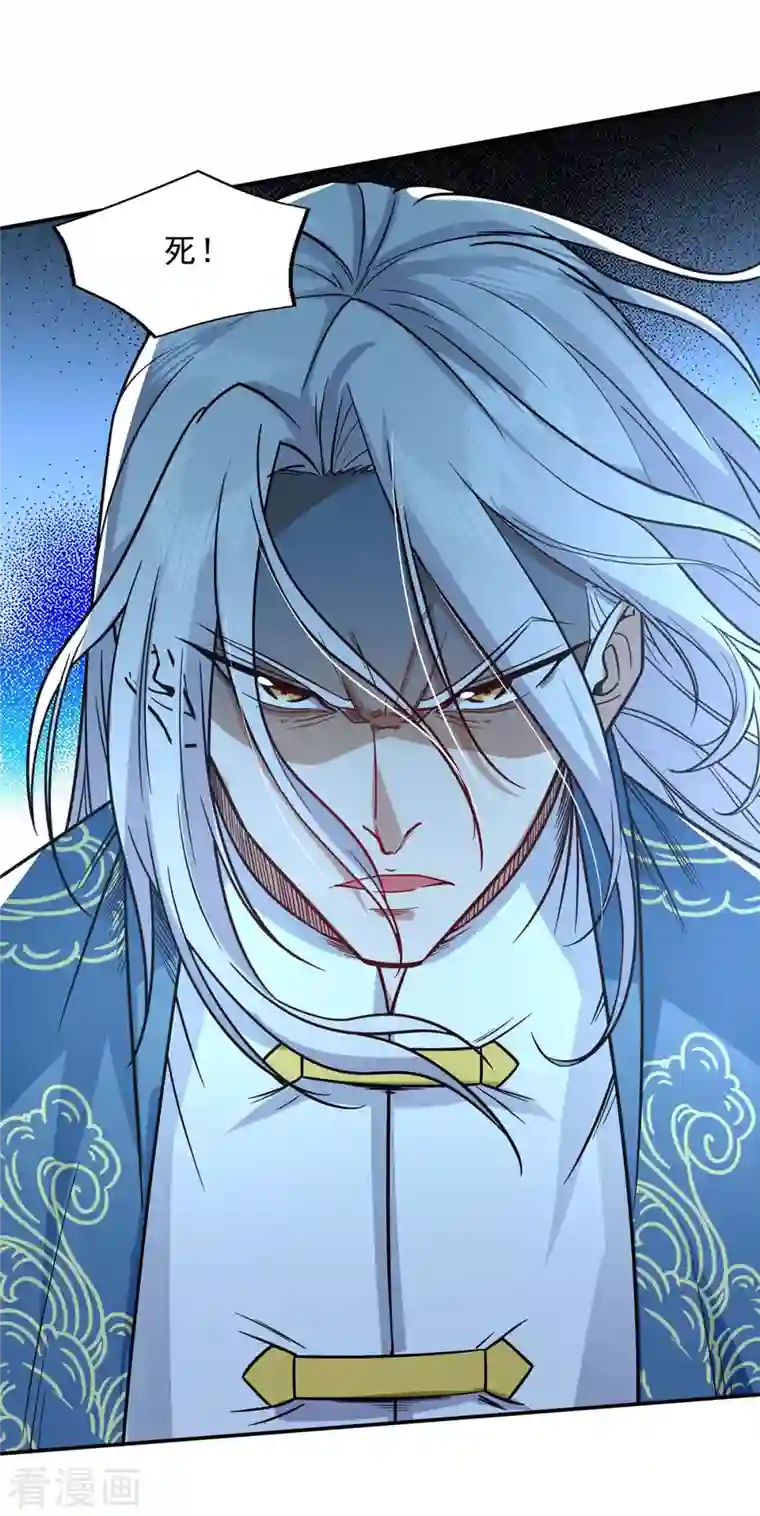 逆天至尊第99话 遇到挑衅