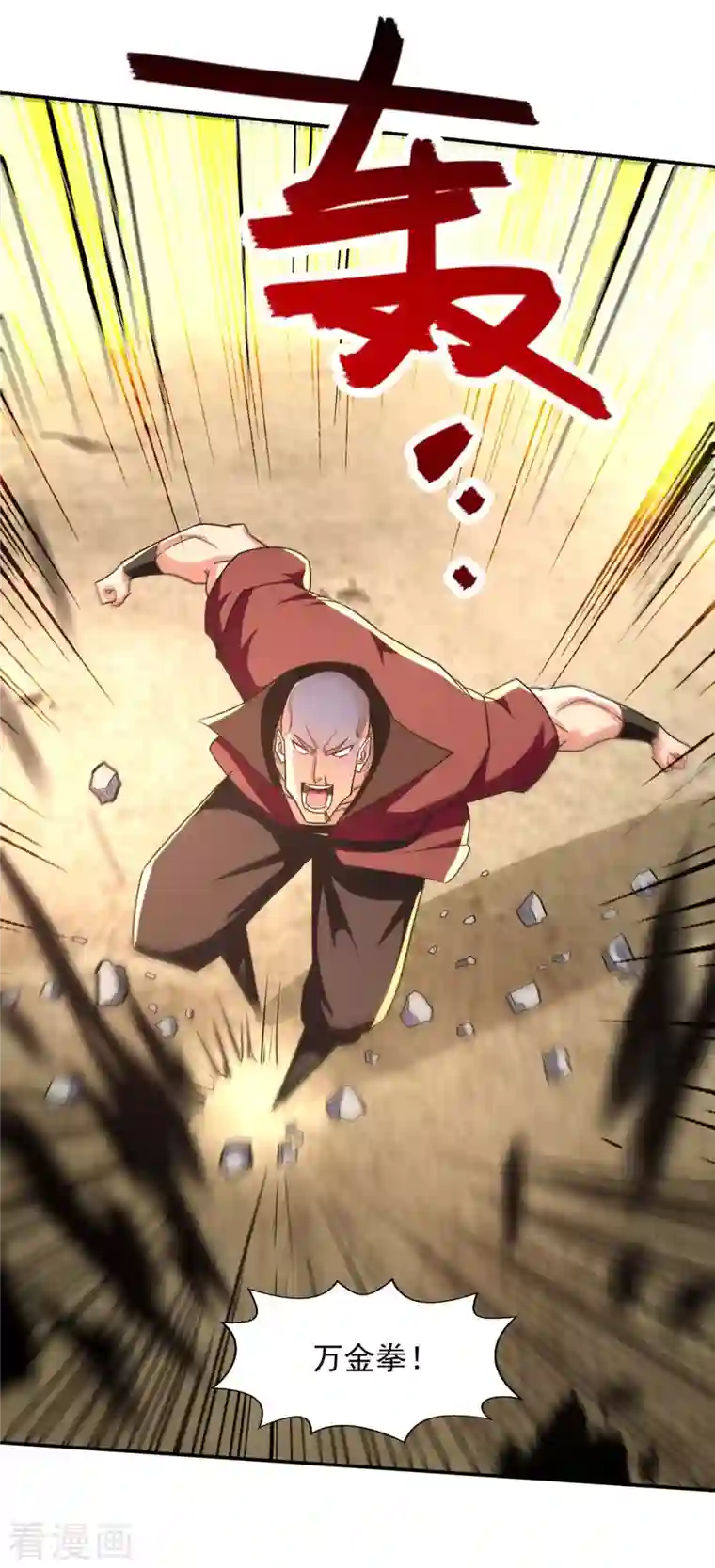 逆天至尊第99话 遇到挑衅