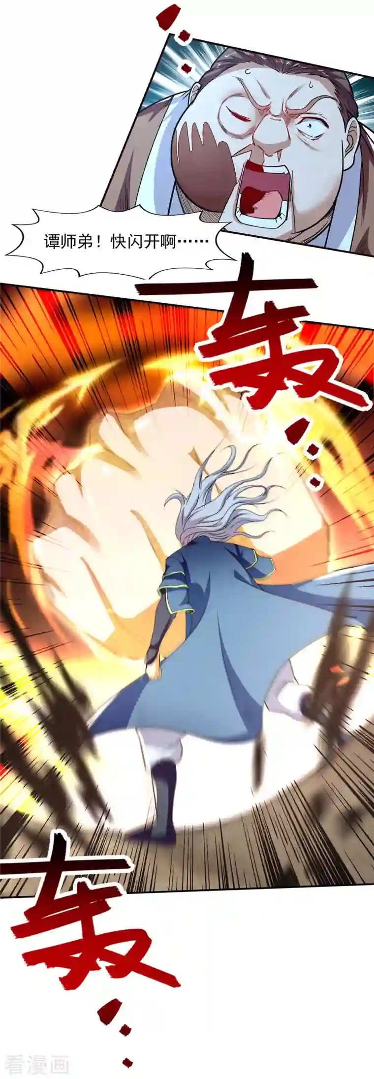 逆天至尊第100话 墙头草