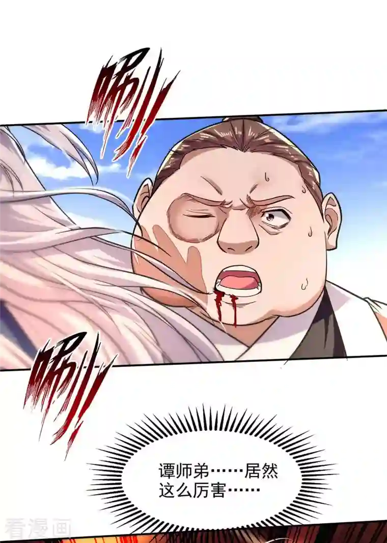 逆天至尊第100话 墙头草