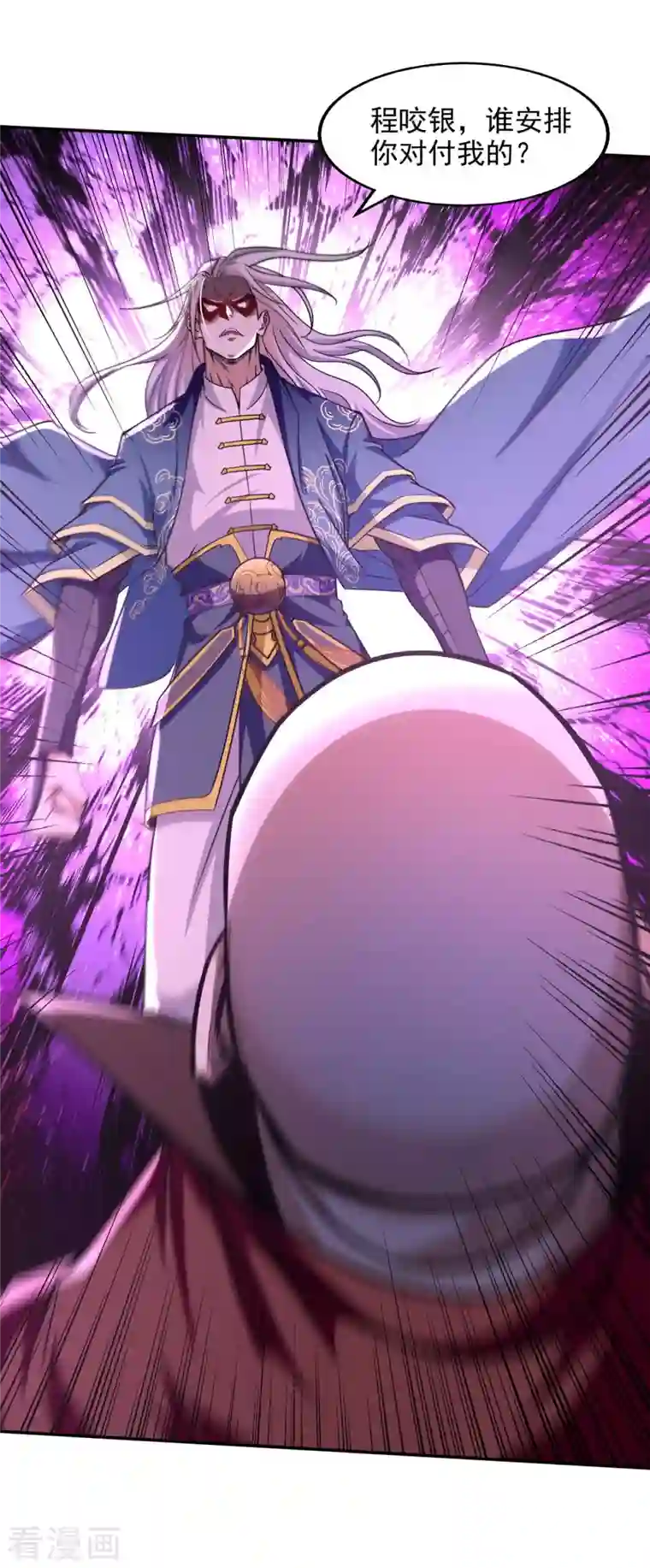 逆天至尊第100话 墙头草