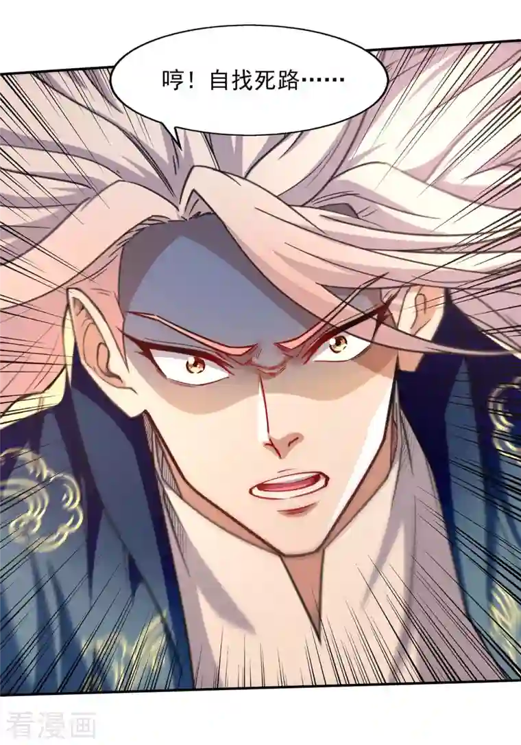 逆天至尊第100话 墙头草