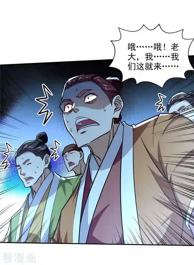 逆天至尊第100话 墙头草