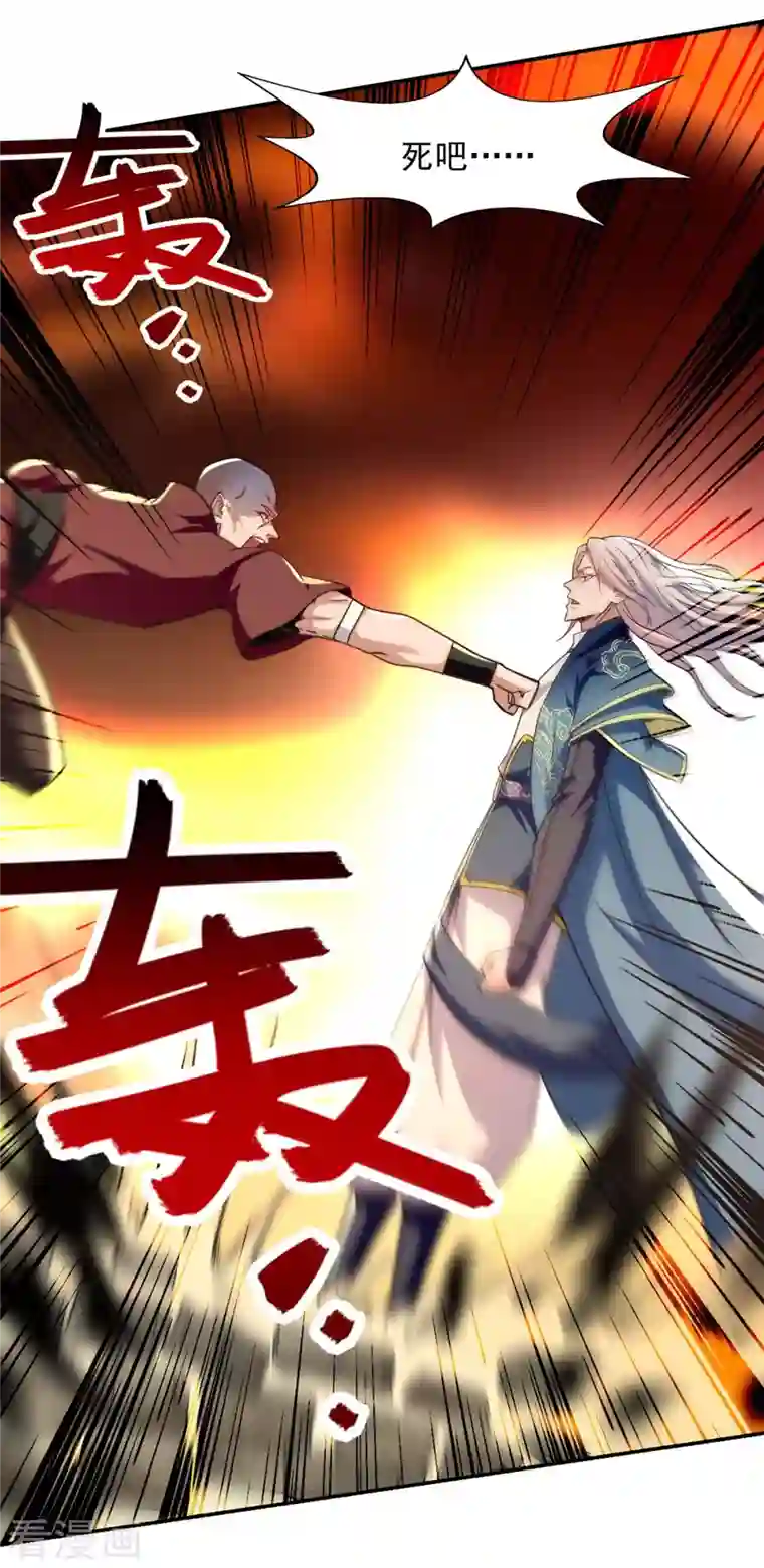 逆天至尊第100话 墙头草