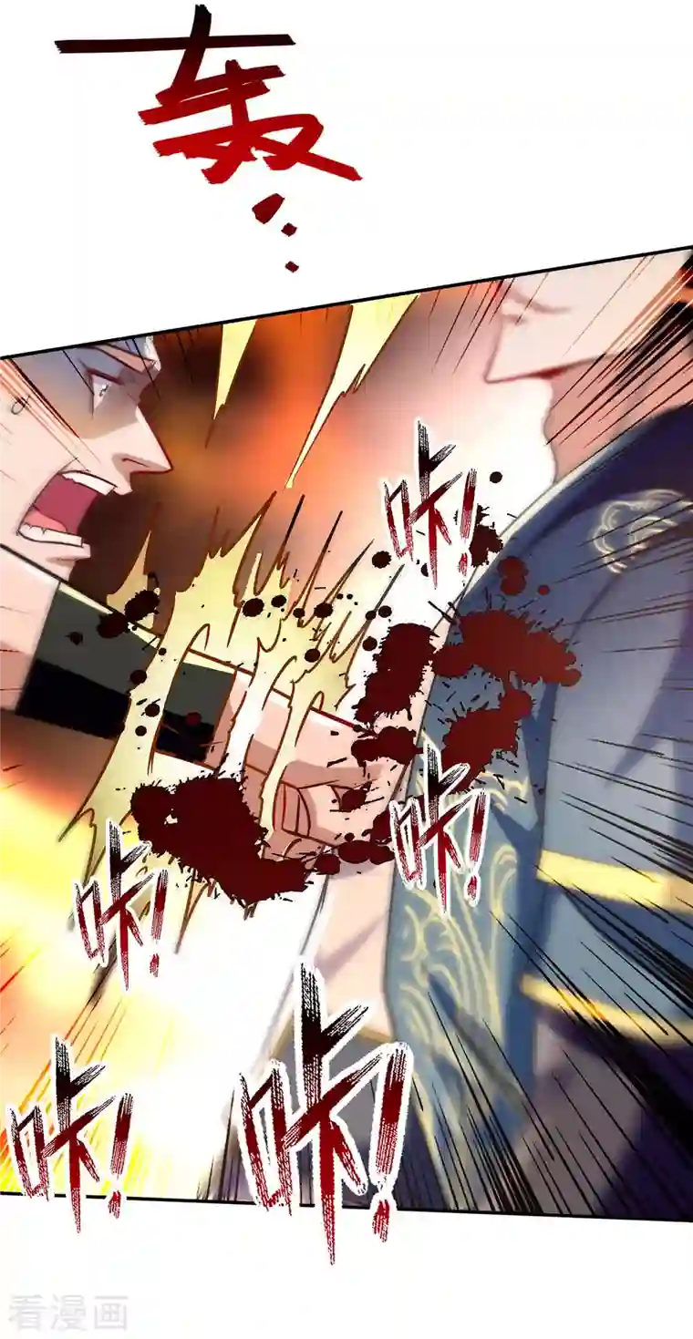 逆天至尊第100话 墙头草