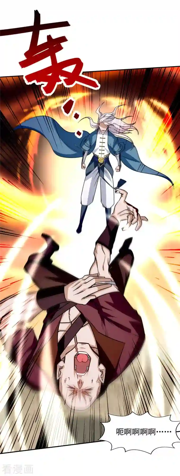 逆天至尊第100话 墙头草