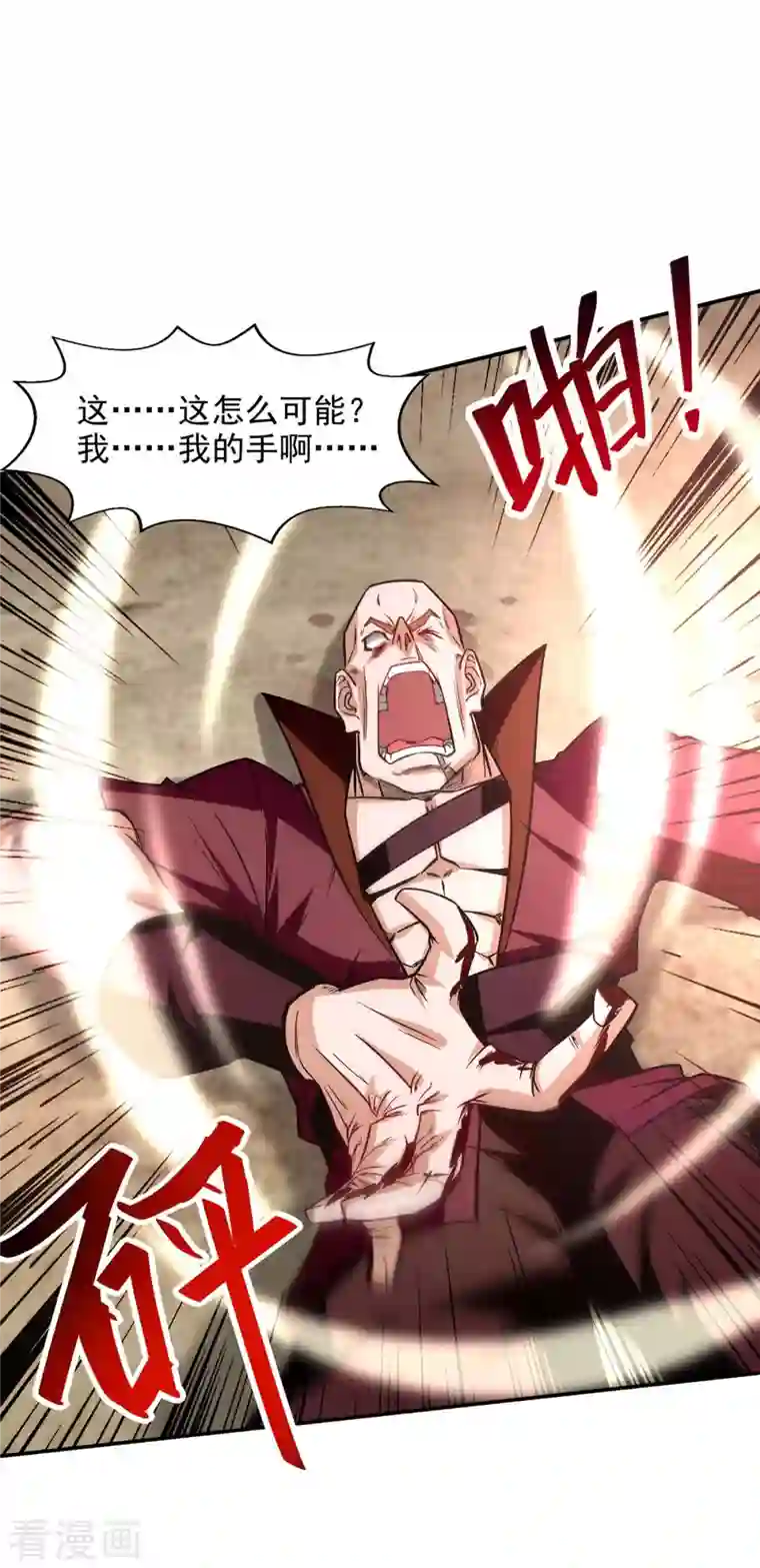 逆天至尊第100话 墙头草