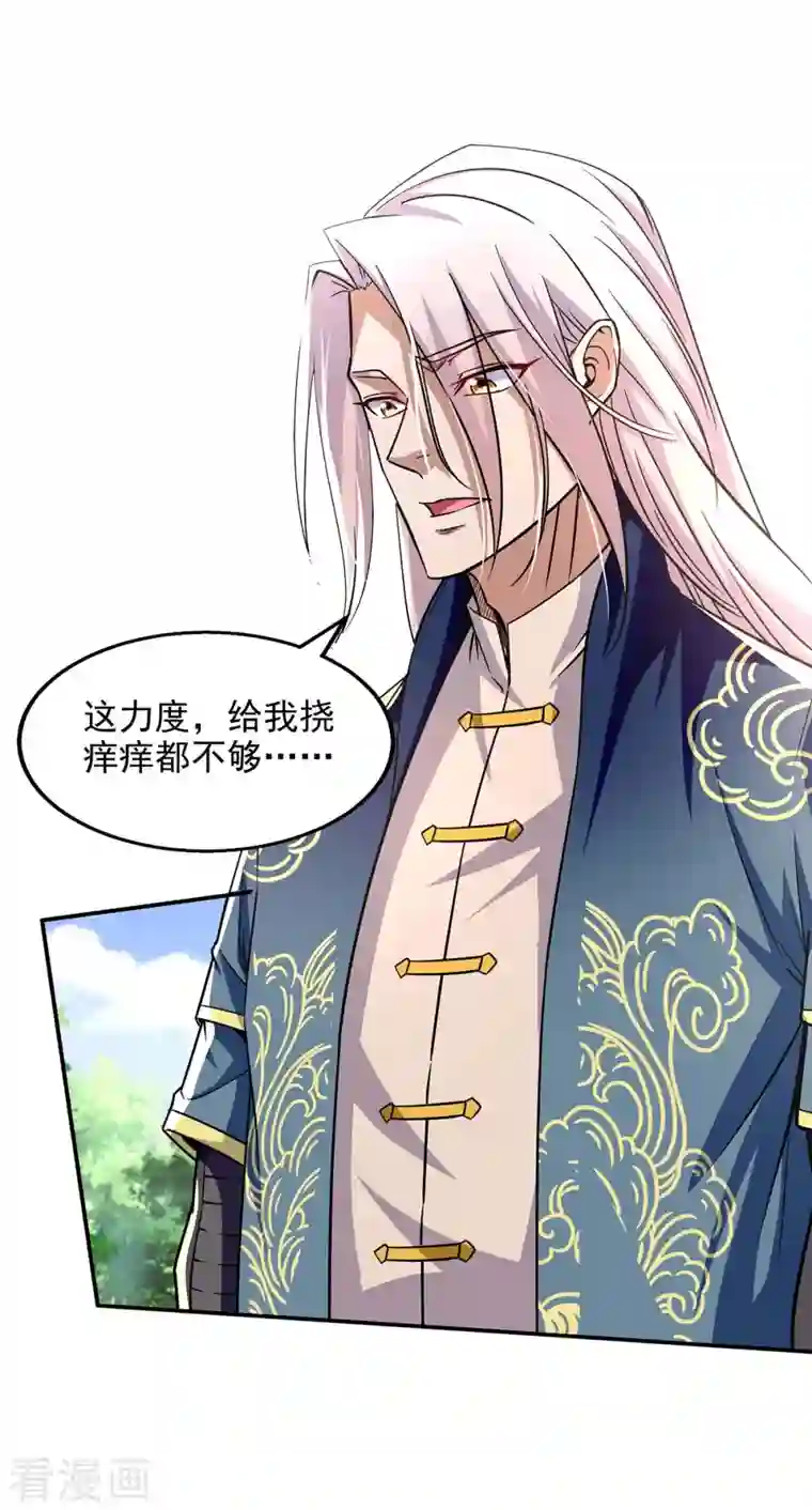 逆天至尊第100话 墙头草