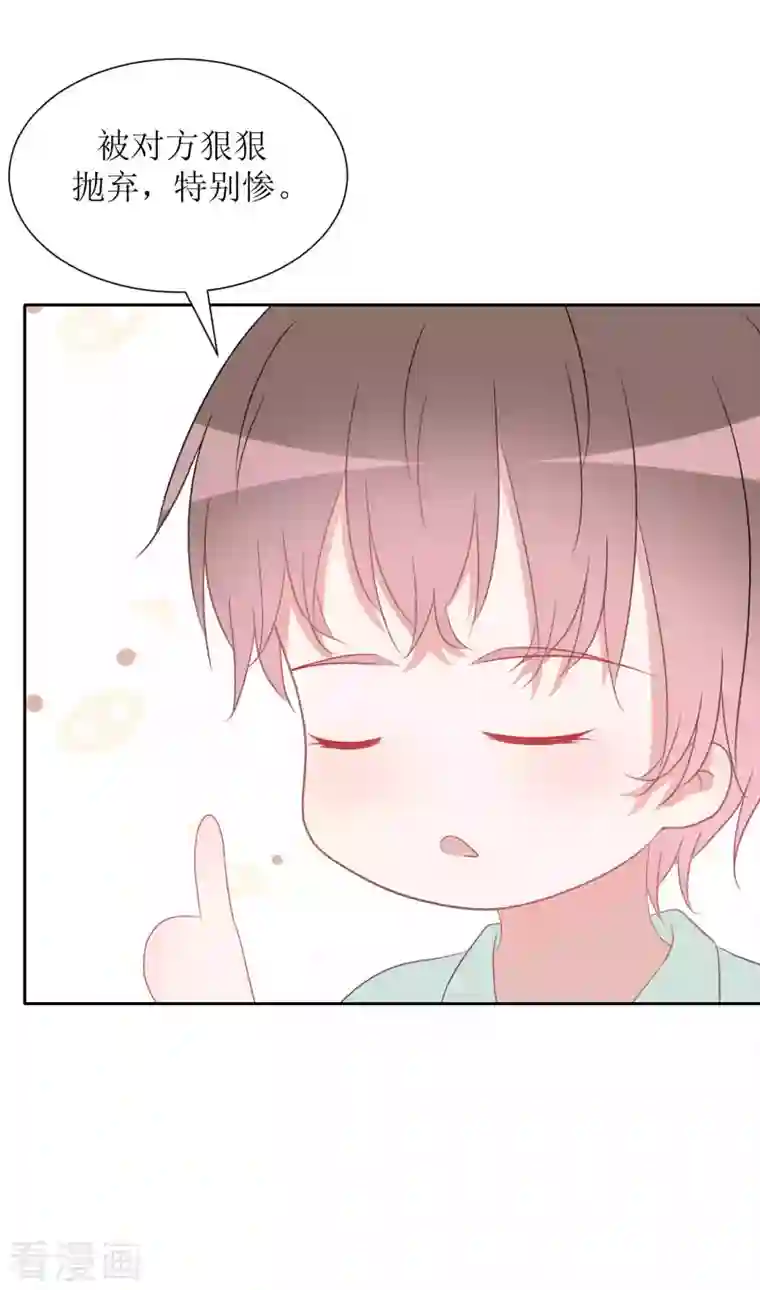 圈地自萌第42话 乖乖的