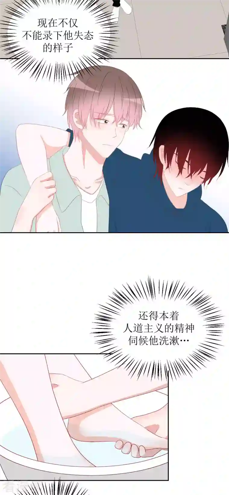 圈地自萌第42话 乖乖的