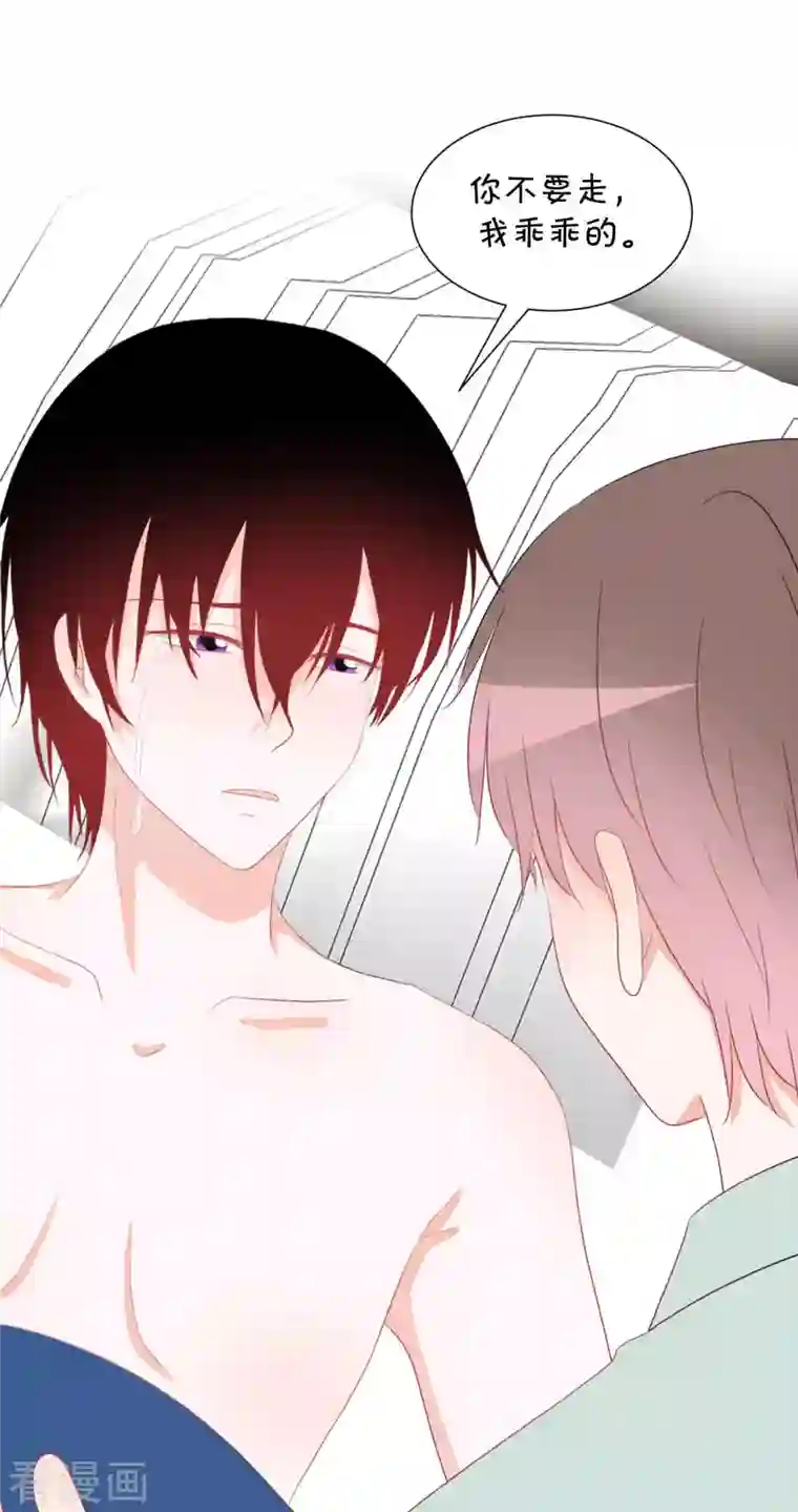 圈地自萌第42话 乖乖的