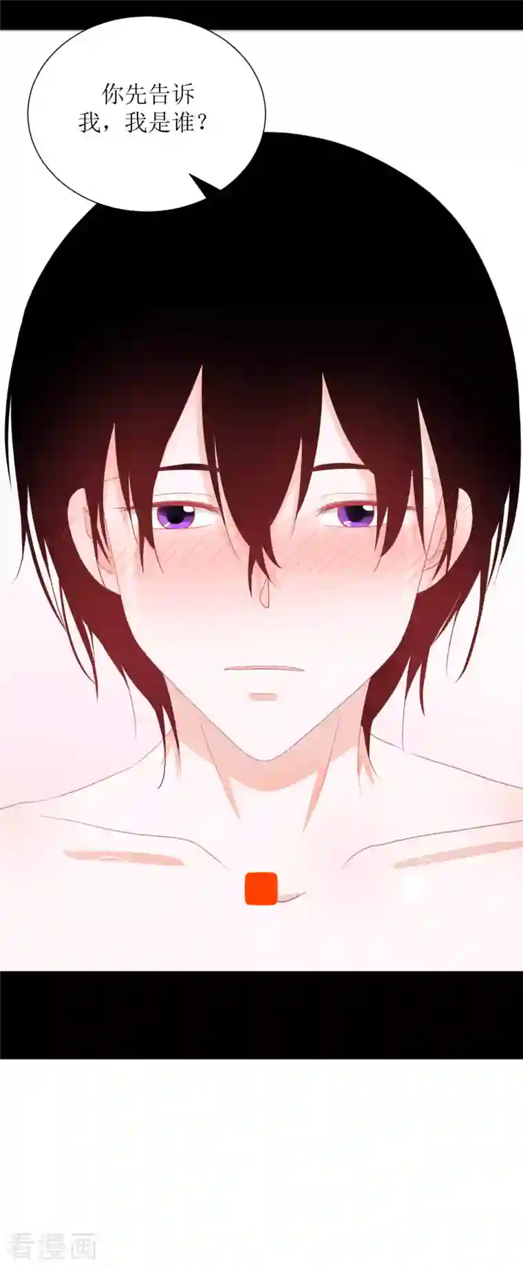 圈地自萌第42话 乖乖的