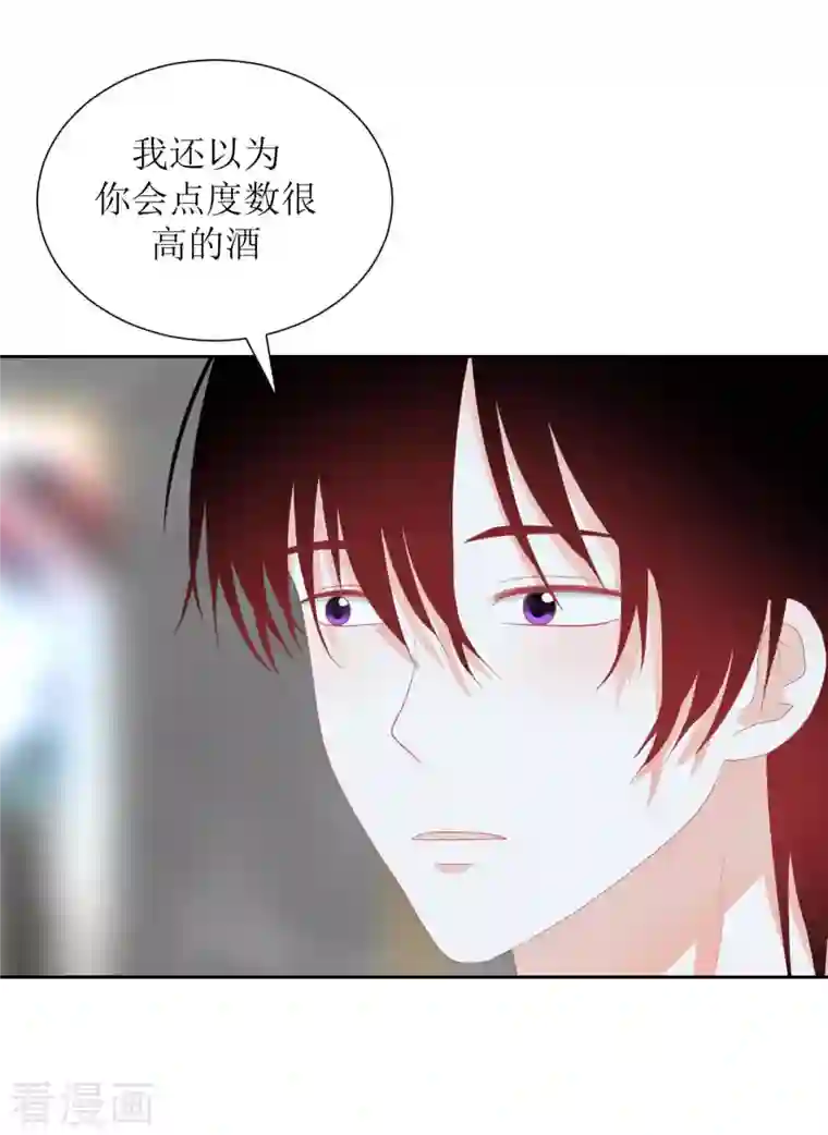 圈地自萌第42话 乖乖的