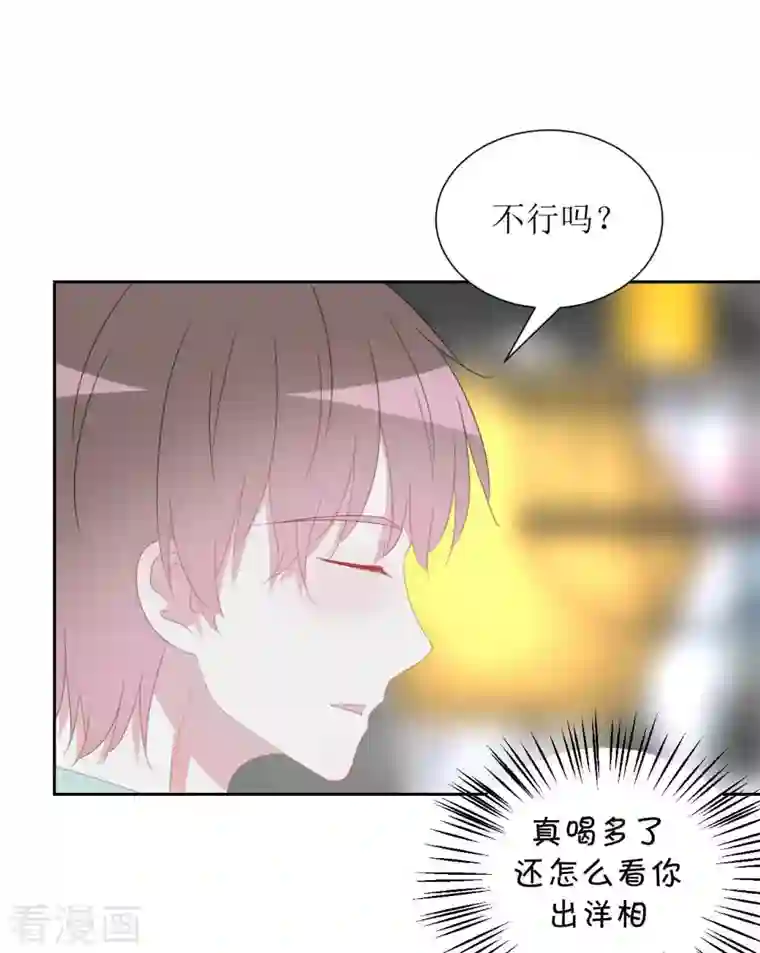 圈地自萌第42话 乖乖的