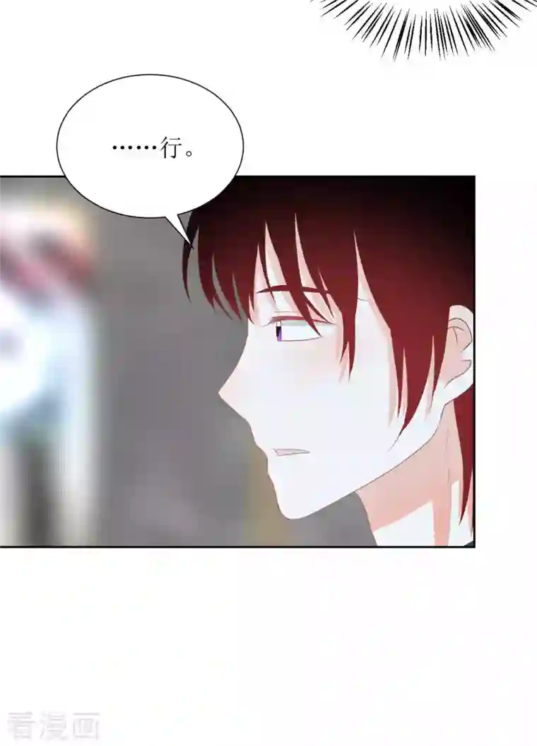 圈地自萌第42话 乖乖的