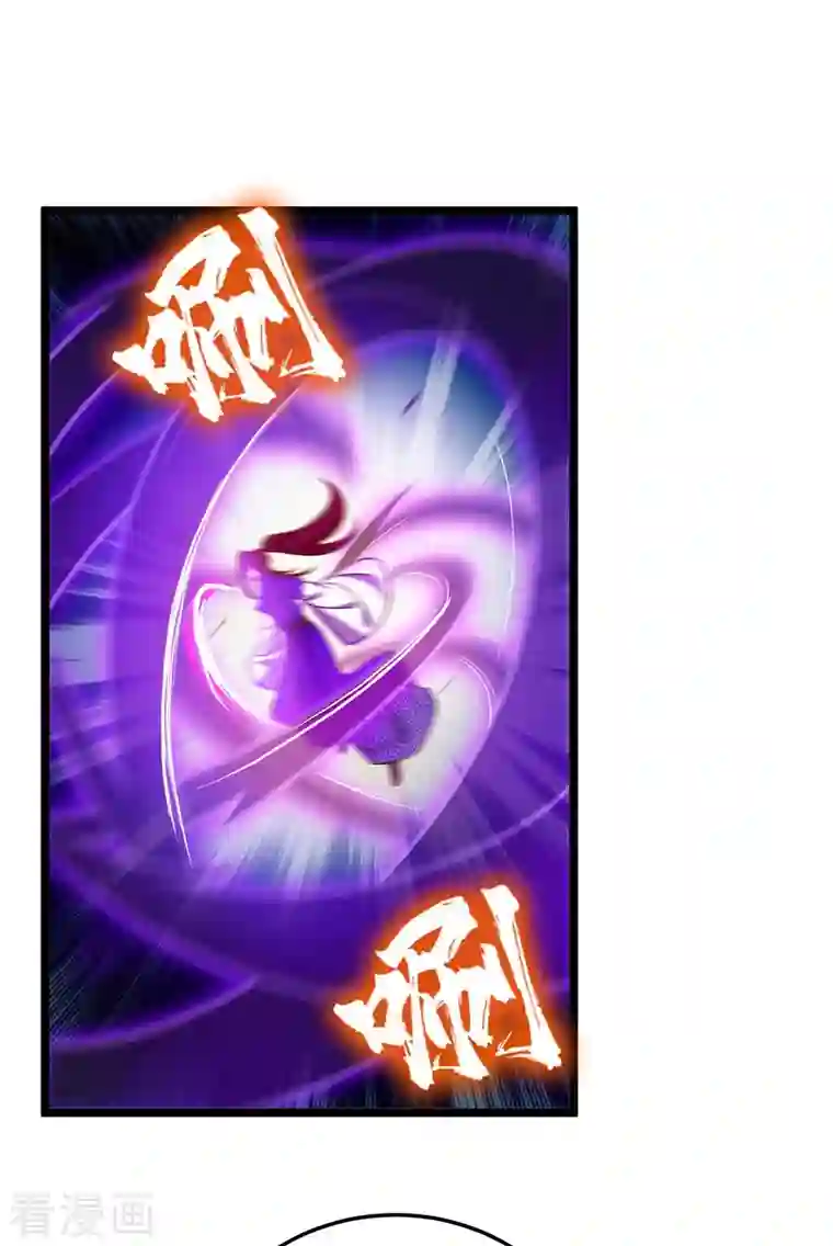 主宰三界第182话 功体小成