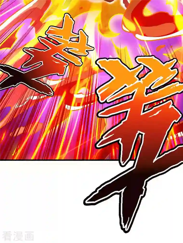 主宰三界第182话 功体小成